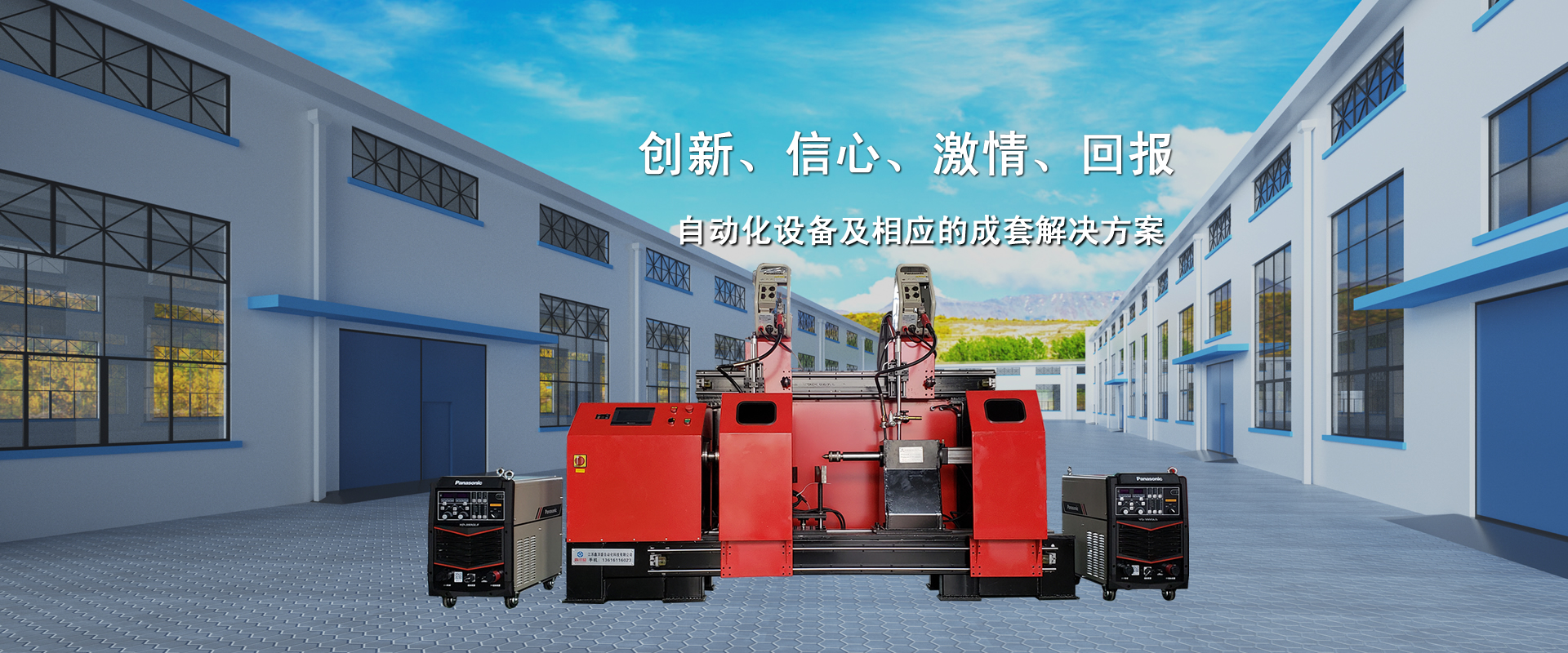 全套食品生產機械