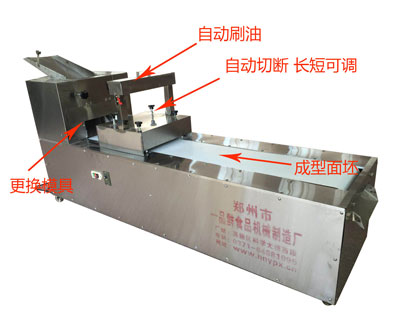 第四代多功能成型機