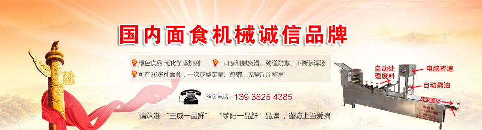 鄭州一品鮮品牌 鄭州一品鮮品牌